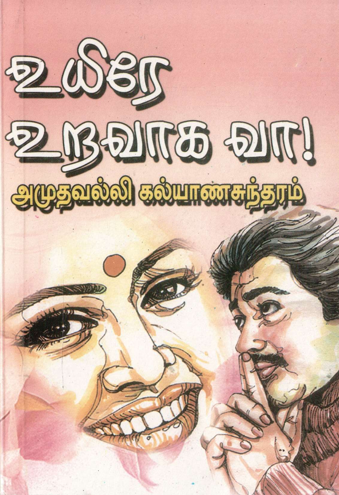 tamil novels blog